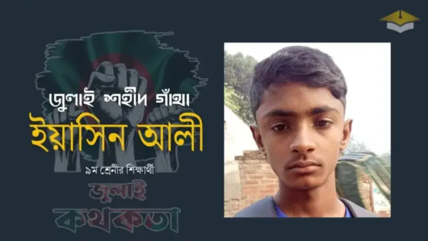লাল প্রোফাইল দেওয়া ইয়াসিনের পোড়া লাশ মিলল যেখানে