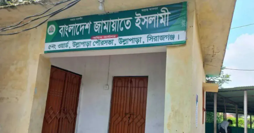 উল্লাপাড়ায় সরকারি ভবনে জামায়াতের অফিস