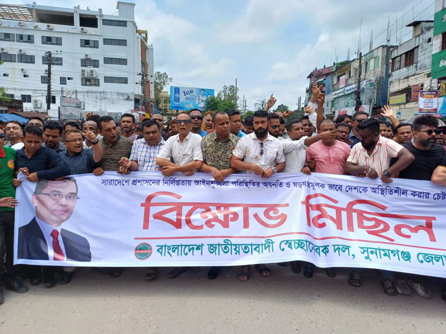 সারাদেশে আইন শৃঙ্খলা পরিস্থিতির অবনতিতে সুনামগঞ্জে জেলা স্বেচ্ছা সেবক দলের বিক্ষোভ মিছিল