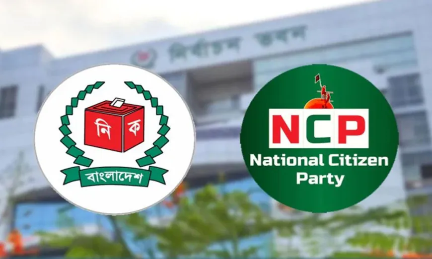 যে কারনে নিবন্ধন পেল না এনসিপি ,তথ্য ফাঁস
