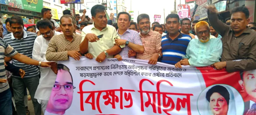বরগুনায় আইন-শৃঙ্খলা অবনতির প্রতিবাদে স্বেচ্ছাসেবক দলের বিক্ষোভ