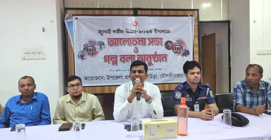 কুলাউড়ায় ‘জুলাই শহীদ দিবস’ উদযাপন