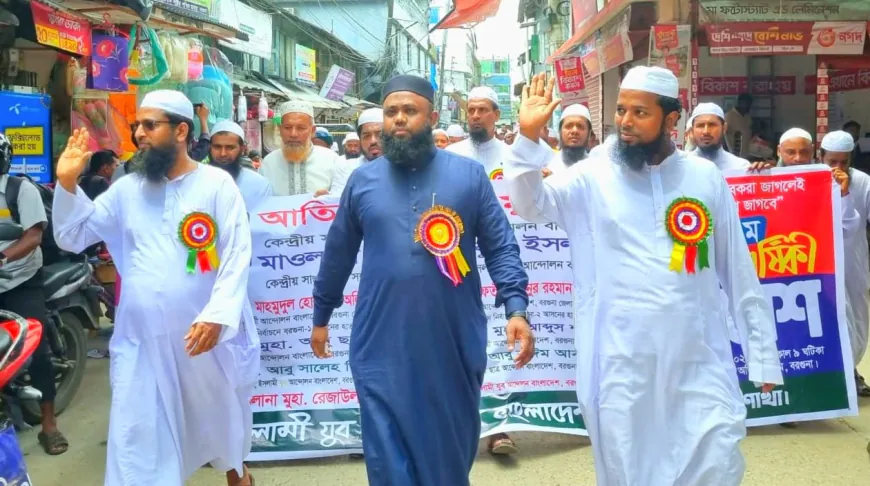 বরগুনায় ইসলামী যুব আন্দোলন প্রতিষ্ঠাবার্ষিকী উদযাপন