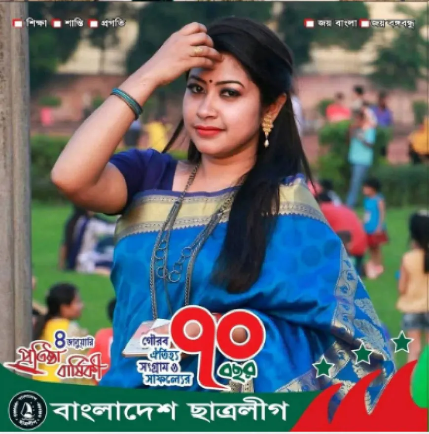 নিষিদ্ধ ছাত্রলীগের নেত্রী হলেন বিটিভির সংবাদ উপস্থাপিকা