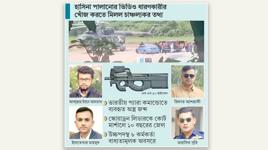 বিমান বাহিনীর ভিতরে ভারতীয় ‘র’ নেটওয়ার্ক,ভয়াবহ তথ্য ফাঁস