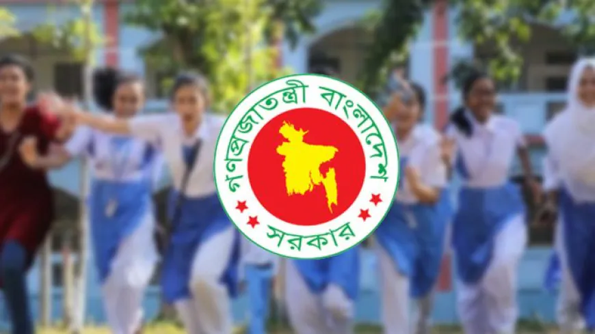 স্কুলে ছুটি : আসছে নতুন ঘোষণা!