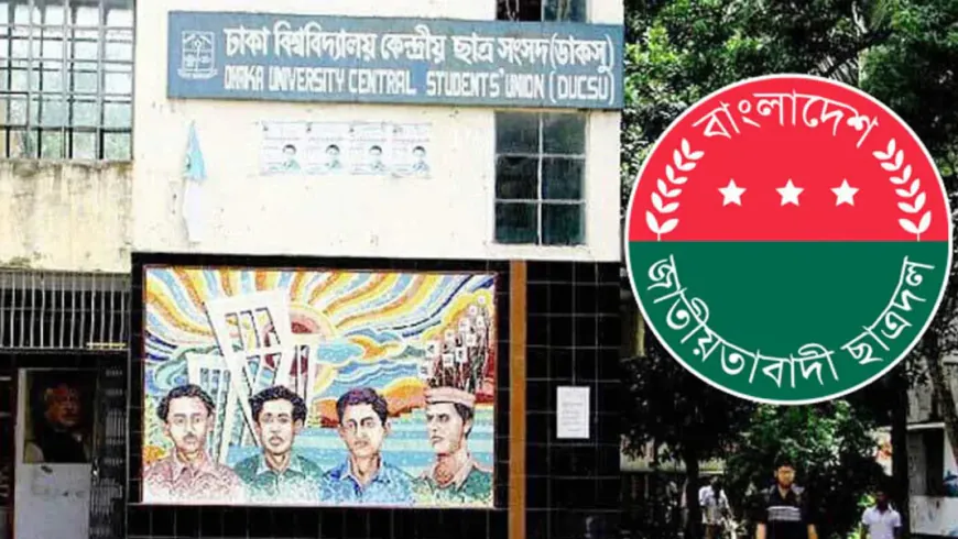 ডাকসুতে ছাত্রদলের প্রার্থী হতে পারেন যারা