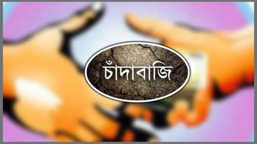চাঁদা না পেয়ে প্রবাসীর কবজি কেটে দেওয়ার অভিযোগ
