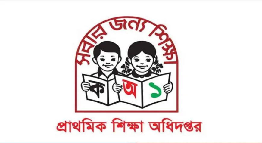 প্রাথমিক শিক্ষা অধিদপ্তরে বড় নিয়োগ, জেনে নিন আবেদনের সময়