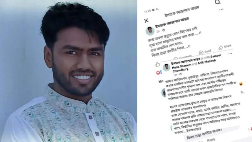 শেখ মুজিবকে জাতির পিতা দাবি করে ফেসবুক পোস্ট, ছাত্রদল নেতা বহিষ্কার