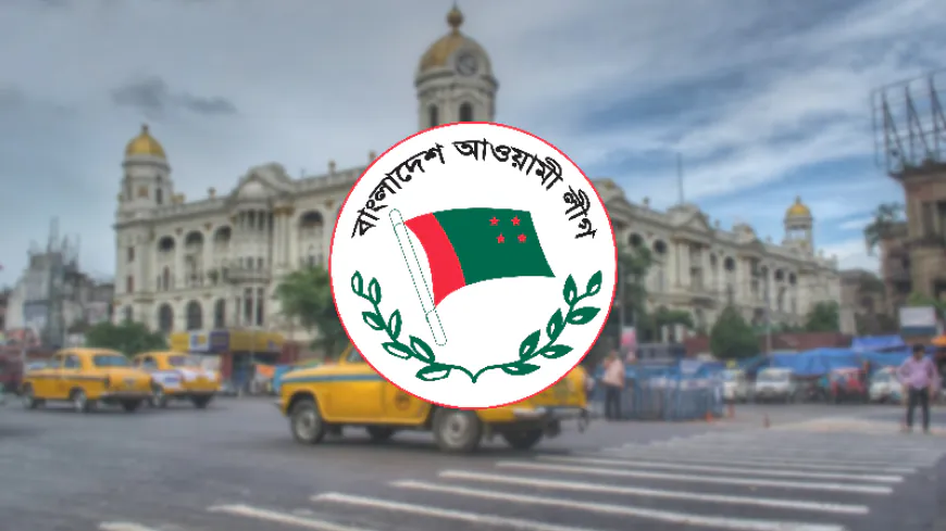 কলকাতায় আওয়ামী লীগের অফিসের গুঞ্জন, যা বলছেন দলের শীর্ষ নেতারা