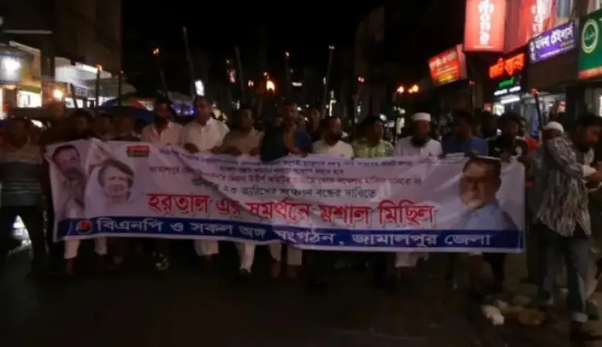 জেলা বিএনপির হরতাল ঘোষণা, মশাল মিছিল থেকে বোমা বিস্ফোরণ, উত্তপ্ত শহর